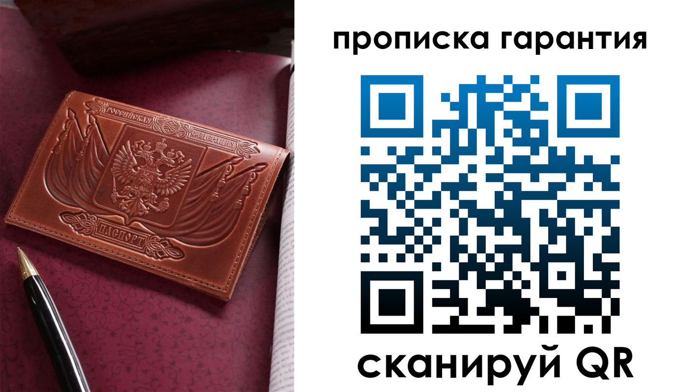 прописка поиск в Сегеже