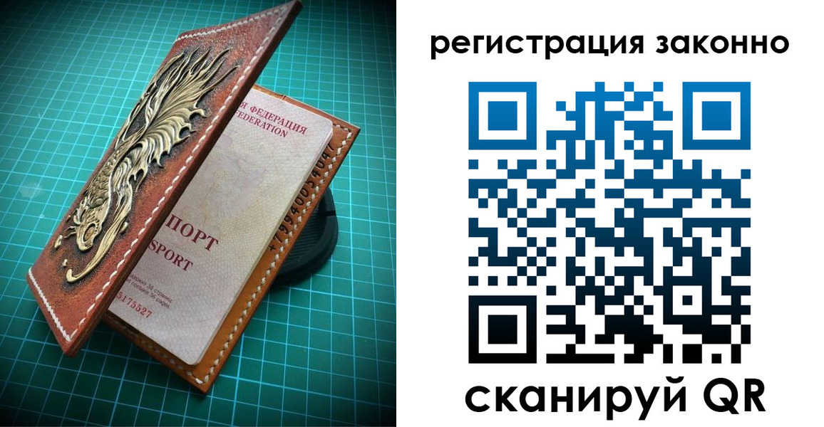 временная регистрация в квартире в Сегеже