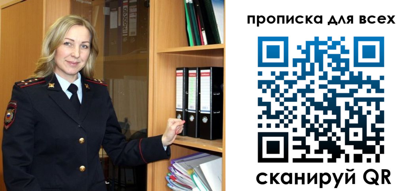 прописка для работы в Сегеже